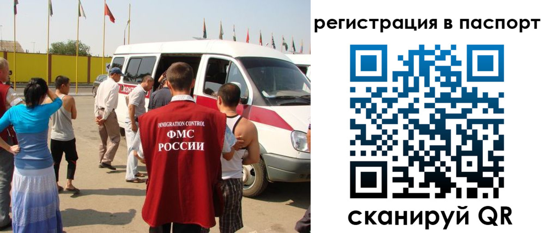 временная регистрация в Беслане