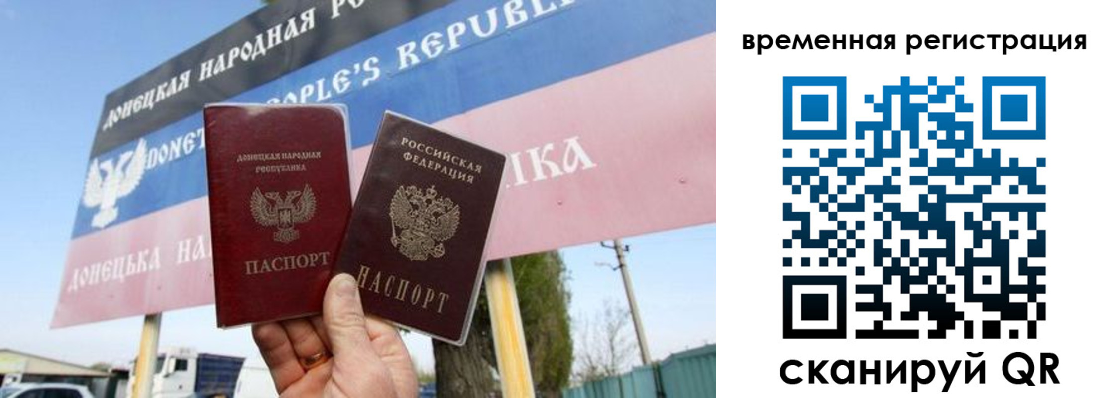 регистрация в Беслане