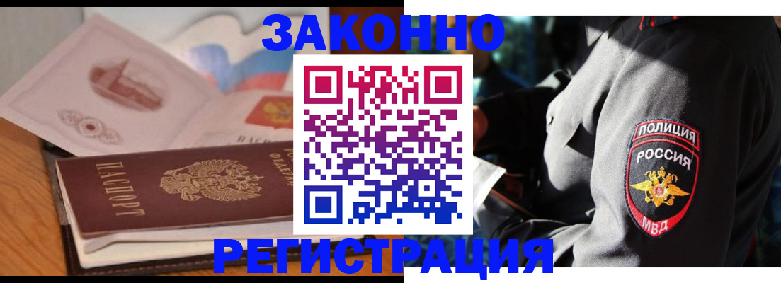 временная регистрация недорого в Беслане