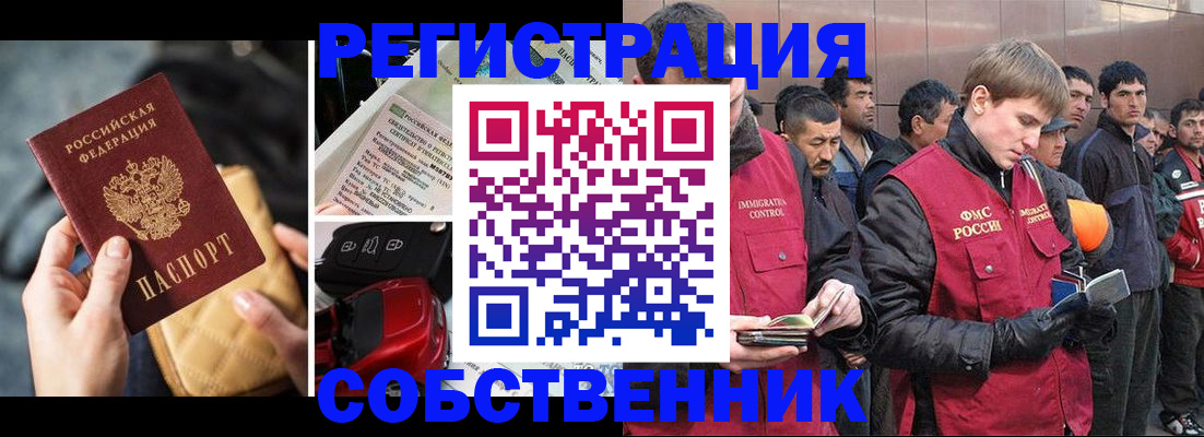 прописка для военкомата в Беслане