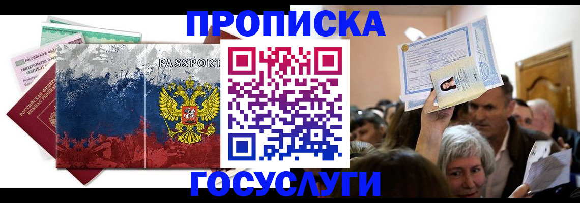 найти адрес прописки в Беслане
