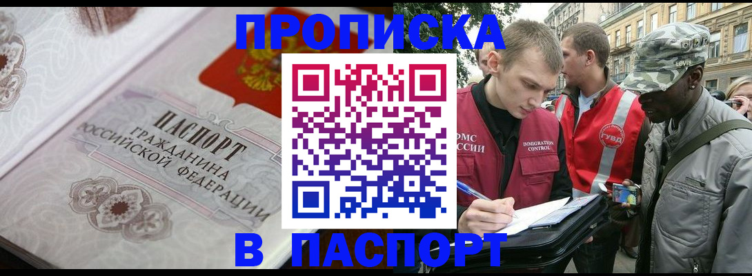 регистрация для дет. сада в Беслане